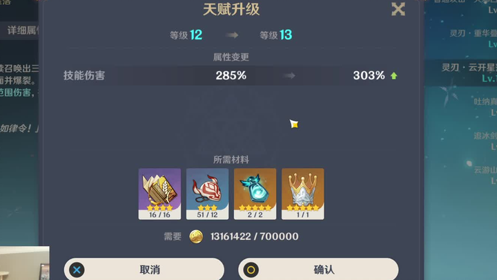 Định xem kỹ năng cấp 14 cần bao nhiêu Vương miện Trí Tuệ, ai ngờ kết quả còn vượt xa cả dự đoán!