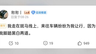 进了弱智吧就跟回家一样（五）