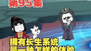 第95集修仙界的全自动傀儡生产线