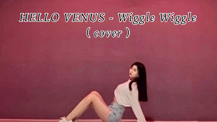 【HELLO VENUS - Wiggle wiggle】 40秒不完整翻跳