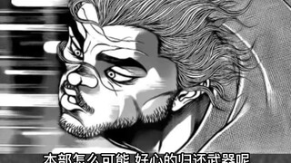 [Bab Miyamoto Musashi] Musashi kalah! Departemen ini benar-benar menang