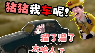 ทำไมมีหมูขโมยรถของเพื่อนร่วมทีมแล้วหนีไปล่ะ?! 【มาซาจิ】