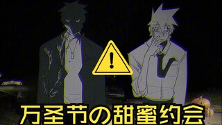 【带卡】甜蜜万圣节