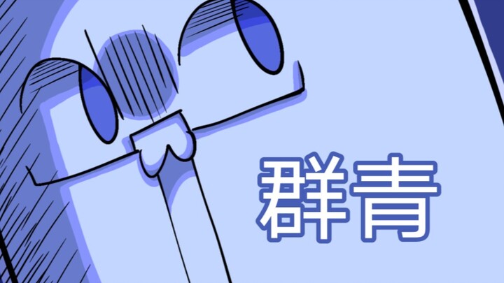 【APH/手书】群青