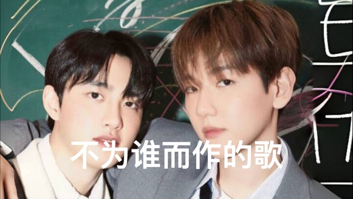 [AI Cover] A Song Not Written for Anyone (JJ Lin) - D.O./Baekhyun