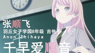 迷途之子!!!!! 角色PV：张顺飞