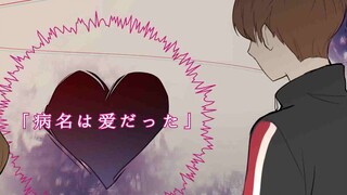 Li Jingyu x Yang Minzhi——Penyakit itu disebut cinta