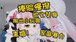 被摸出感觉了，掏出小玩具狠狠家暴！【桃姆Q吃手手·小千村柚柚】·切片