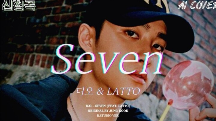 【AI COVER】Do Kyung-soo D.O. – SEVEN (Original: Jungkook)