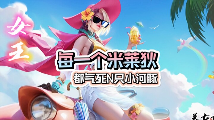 Setiap kali memainkan Miledi, akan ada banyak sekali ikan buntal imut yang meledak di tempat!