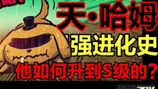 How did a dog in the early stage reach the heaven level? What was his ending!? [Zombie Brother]