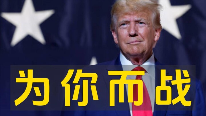 Trump Talk Show, July 16: Fighting for you always, to make America great again! MAGA!