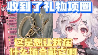 【MeUmy】崽崽收到项圈加链子！咩咩一脸震惊！我们还没有玩得这么花吧？