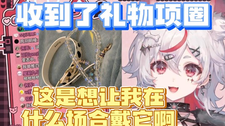 【MeUmy】崽崽收到项圈加链子！咩咩一脸震惊！我们还没有玩得这么花吧？
