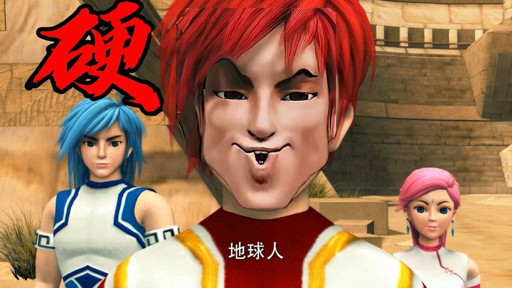欠揍这一块