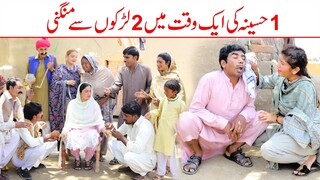 2 Lakon se Mangni//Ramzi Sughri, Koki, Jatti, & Mai Sabiran,Bhotna, New Funny Video By Rachnavi Tv