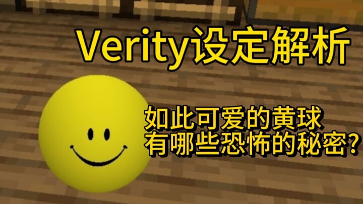 One video will help you master Verity completely.