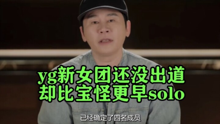 Baoguai bekerja mati-matian selama tur satu tahun, lalu memberikan kesempatan solo kepada empat angg