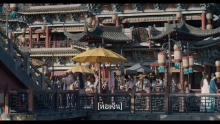 ตำนานจั้งไห่พาทย์ไทยตอนที่9