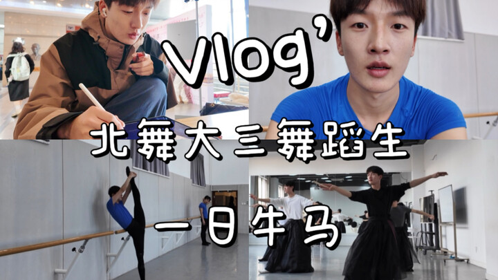 It turns out that Beijing Dance Academy also has Crazy Thursdays!!!