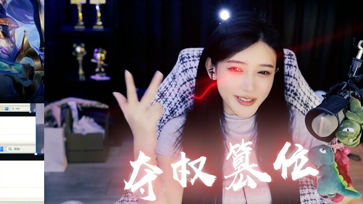 【Chị Đu Đủ】Soán ngôi đoạt quyền