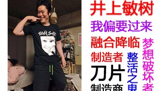 【具能扯】聊聊那个从巅峰走向疯癫的男人