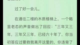 神秘复苏最新番外，作者盖棺定论了，腿哥终于还是没回来