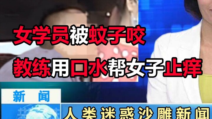 【沙雕新闻】偷电瓶车那能叫偷吗！文化人叫借！