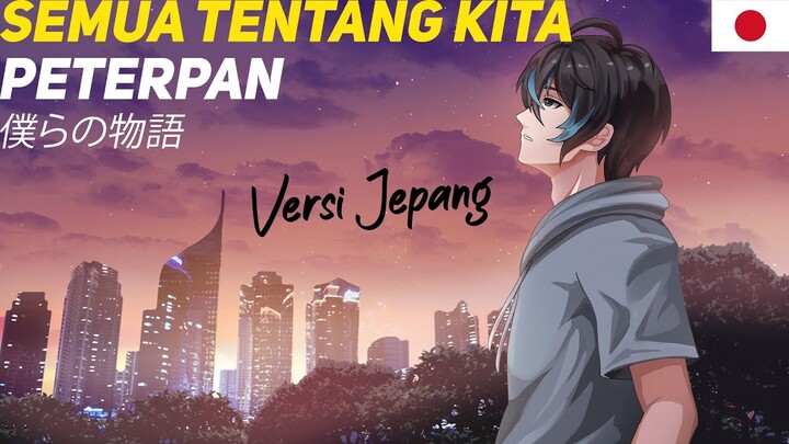 Semua Tentang Kita (VERSI JEPANG) 僕らの物語 | Andi Adinata Cover