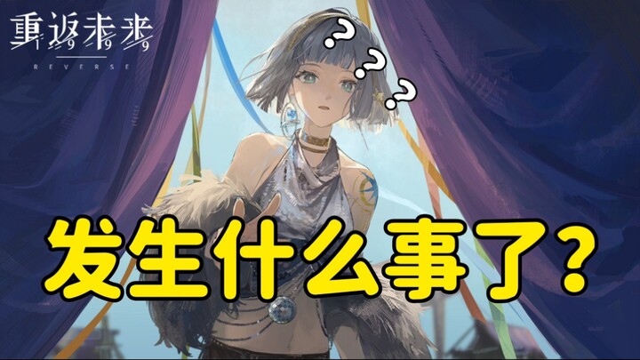 เหตุการณ์จังหวะดาวพุธแบบวงแหวน! ผู้เล่นพากันโกรธเกรี้ยว ช่องทางการคอมเมนต์ของบัญชีอย่างเป็นทางการถูก