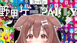 【ド★初見】吉本興業の芸人さんが作った「スーパー野田ゲーPARTY」遊ぶ！！！【戌神ころね/ホロライブ】
