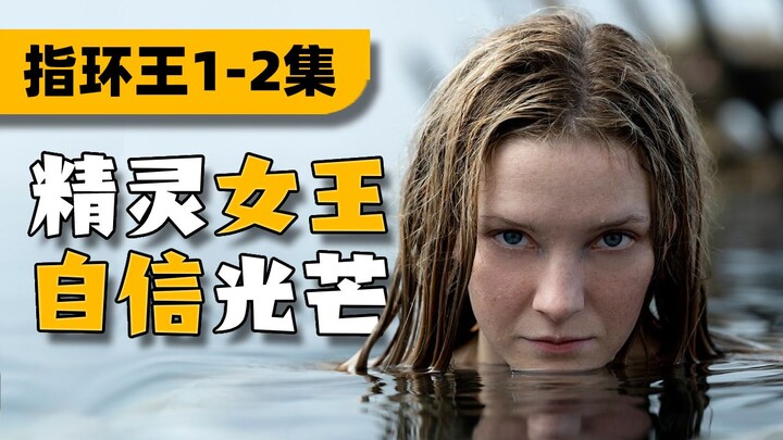 Two Episodes Back-to-Back! But the Reviews Are Divided! Episode 1–2 Breakdown of the Live-Action Lor