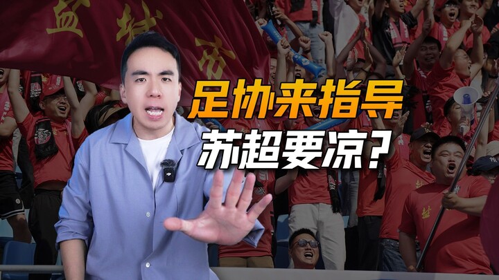 Liên đoàn bóng đá muốn chỉ đạo giải Ngoại hạng Scotland? Nhân dân Giang Tô đoàn kết hơn bao giờ hết!