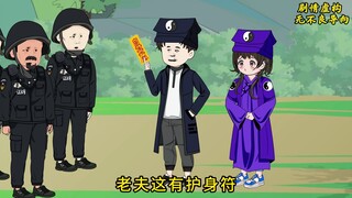 来张护身符吧
