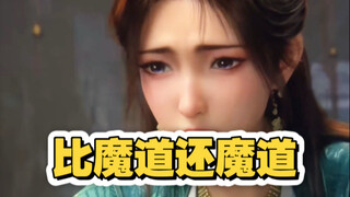 凡人正式踏入爽文剧情