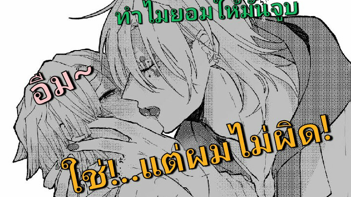 💜💙ผมไม่ผิดนิ 💙💜ดาบพิฆาตอสูร kimetsu no yaiba [วาย yaoi]อุเซ็น