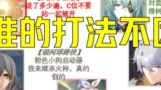 Peringkat Irama Plot Honkai Impact Star Railway 3.1