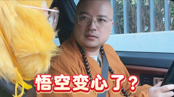 Monkey King, how could you do this?