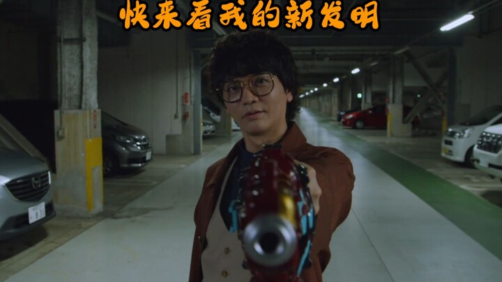撒！开始实验吧！不过酸贺你怎么接触变身手还发生异变了！