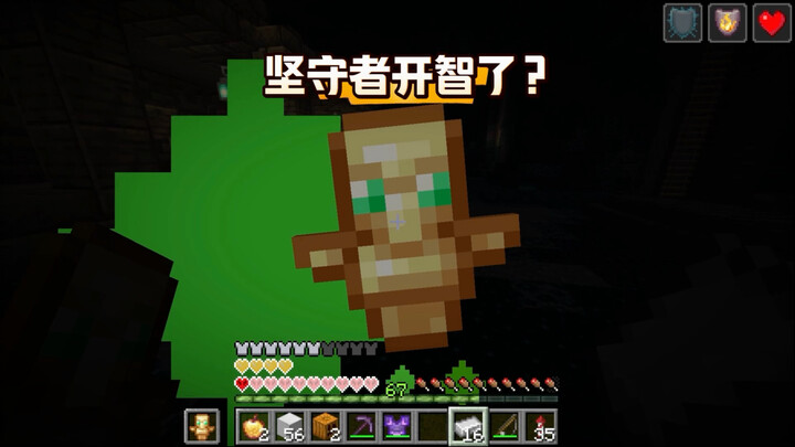 Lao Da yang ke-666 akhirnya tercerahkan!