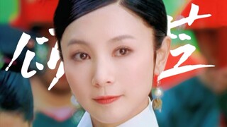 Is this Songzhi?! It turns out everything Concubine Cao said back then was true!
