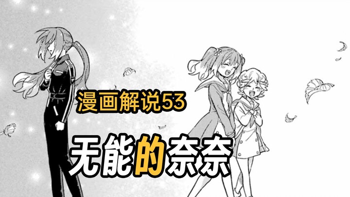 Is the big one coming? Several people with special abilities band together to form an autonomous sta