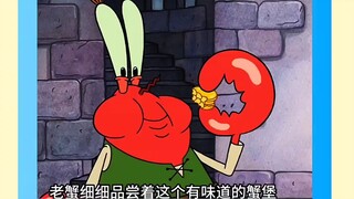海绵宝宝版杰克与豌豆  海绵公鸡会拉黄金蟹堡