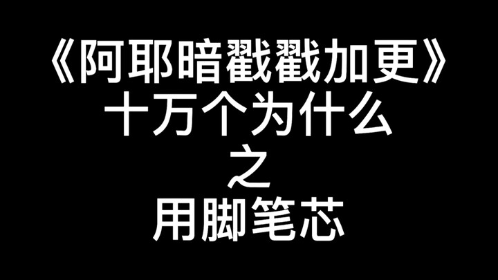 雷神之锤～《千岛湖猛男骑行会 DAY2加更》