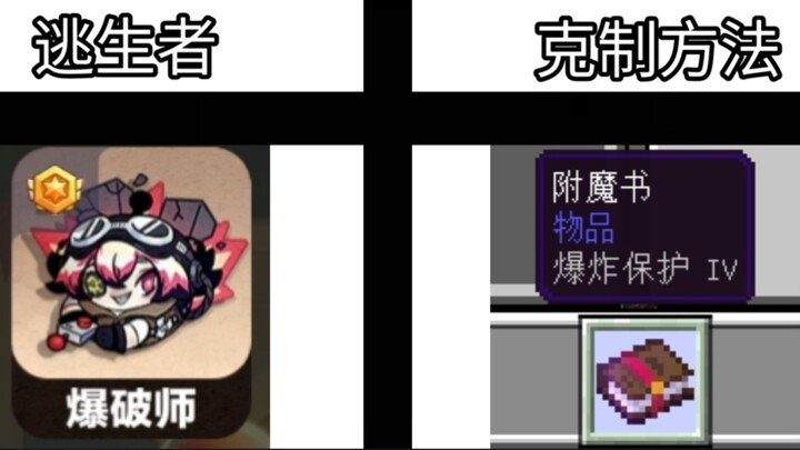 Methods to Counter the Escapers