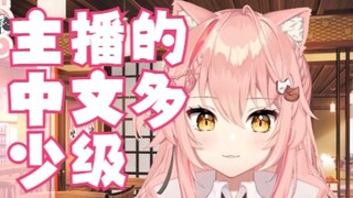 【ฮิอิโระ】ระดับของสมอเรือของจีนคือเท่าไร?