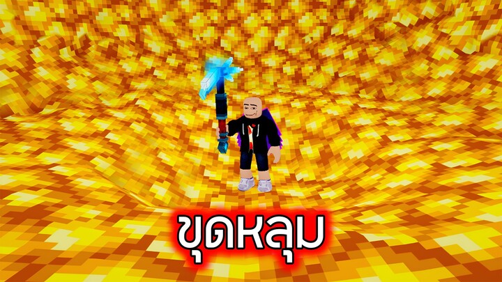 Roblox : ขุดหลุมทะลุทะลวง - Dig to Bedrock