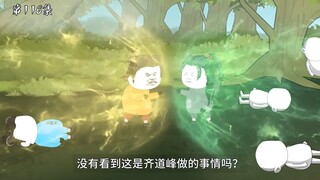 第116集：天骄相继死亡