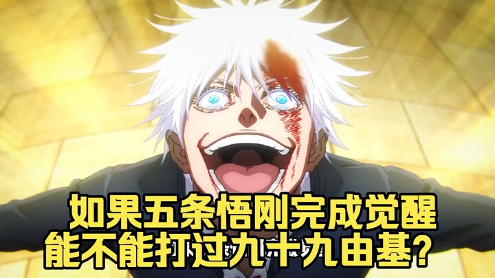 If Megumi Fushiguro has just awakened, could he take on Yūgi Kusakabe?