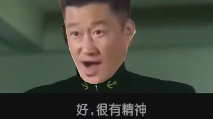 เยี่ยม! มีกลิ่นอายของจิงเสินมาก!